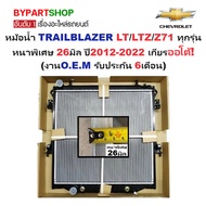 Radiator CHEVROLET TRAILBLAZER(Trail Blazer) LT/LTZ/Z71 Extra Thick 26mm Year 2012-2022 Automatic Ge