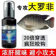 Luofei Crazy Open Fishing Small Luofei Fishing Bait Luofei Additive Attractant Black Pit Small Packa