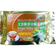北京草茶 癌草 Beijing Grass Tea Rumput Beijing
