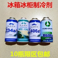 Huibing Genuine Refrigerator Air Conditioner Car Freezer Cooling Agent R600a/134a/406a Refrigerant R