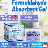 SG Japan Formaldehyde Absorbent Gel Purifier Tub Household Formaldehyde Remover Purify formaldehyde