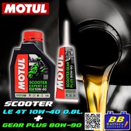 ชุดเซ็ทพร้อมเฟืองท้าย MOTUL SCOOTER Expert LE 4T 10W40 4T 0.8L พร้อมเฟืองท้าย Motul 💥ของแท้ 💥สำหรับ 