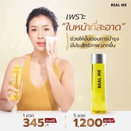 5ขวดสุดคุ้ม!! 1แถม1(พกพา)Real Me Cleansing เช็ดเครื่องสำอาง เรียลมี คลีนซิ่งหน้านุ่ม