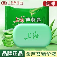 Sabun Aloe Vera Shanghai Pencuci Muka Mandian Pencuci Rambut Sabun Cuci Tangan Sabun Pembersih Muka 
