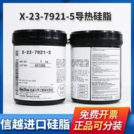 Xinyue 7921 Thermal Conductive Silicone Grease 10g CPU Thermal Dissipation Desktop Notebook Thermal 