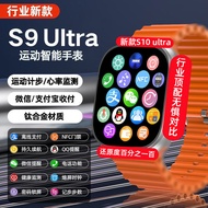 Huaqiangbei New ultra2 Top with S9 Smart Watch Watch s8 Suitable for Android iOS Sports Watch