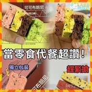 Meal Replacement High Protein Biscuits