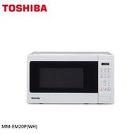 【TOSHIBA 東芝】20L微電腦料理微波爐 快速解凍 8項自動烹調模式 11段火力 MM-EM20P(WH) 公司貨