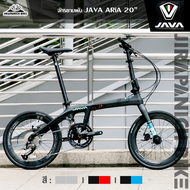 จักรยานพับ JAVA รุ่น Aria (วงล้อ 20 นิ้ว,ตัวถังคาร์บอนน้ำหนักเบา 10 Kg.,เกียร์ Shimano 18 สปีด)