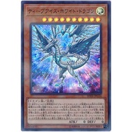 Yugioh Card: Deep-Eyes White Dragon 20TH-JPC24 Ultra