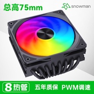 Iceman MC75-8 Down Press Type 8 Heat Pipe CPU Radiator 1700 Air Cooling 1200 Computer i5i7 Fan AM4AM