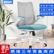 ST/📍Comfortable Ergonomic Home Study Study Chair Modern Minimalist Staff Office Computer Chair 072I