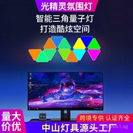 Triangular splicing light quantum light three-sided odd light panel gaming smart home TV background 