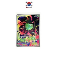 [KR] Bulbasaur AR 064/063 Korean M1L Mega Brave Pokemon Card
