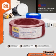 BCC สายไฟ IEC01 (THW) 1x2.5 Sqmm. ยาว 100 เมตร สีแดง |ROL|