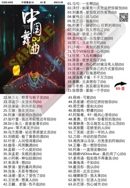 Usb Pendrive 中国舞曲 DJ REMIX 慢摇 歌曲 Song Music Mp3 a992