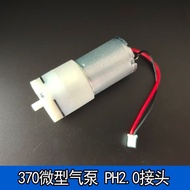 Micro DC 370 Air Pump Fish Tank Oxygen Pump Measuring Pump Air Blowing Oxygen Machine 370 Motor 3~12