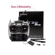 Radiolink AT9S Pro TX 10/12CH RC วิทยุควบคุม RC เครื่องส่งสัญญาณ R9DS RX 2.4G สำหรับ RC สำหรับแข่ง F