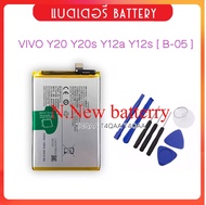 B-O5 แบตเตอรี่ สำหรับ VIVO Y20 20i Y12S V2029 V2027 V2026 อะไหร่เปลี่ยนทดแทน