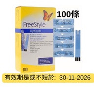 雅培 - FreeStyle Optium 血糖試紙100張 (平衡進口) #輔理善 #血糖紙 此日期前最佳 Best Before: 30/11/2026
