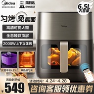 美的（Midea） 空气炸锅 可视化窗口轻油多功能炸锅 6.5L大容量 不粘易清洗智能空气炸锅 【可视化窗口】KZC6502XM