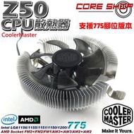 Aardwolf CC90AF/CoolerMaster Z50 CPU散熱器/全鋁鏡面拋光9025靜音風扇
