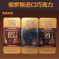 Russia Imported Chocolate Pure Cocoa 75% 85% 99% Dark Bitter Chocolate Dark Chocolate Snacks Tin Box