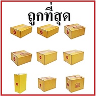 (100 Sheets) Parcel Box Postal Lid Print Address Paper Size A AA 2A 0+4 0 00 B 2C E 2E D BH C CD