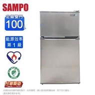 【SAMPO 聲寶】100公升 一級能效 定頻雙門冰箱 髮絲銀(SR-B10G) - 含基本安裝