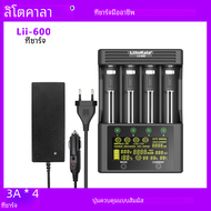 Liitokala เครื่องชาร์จ LCD Lii-S8 Lii-600 Lii-S12สำหรับแบตเตอรี่ Li-ion 3.7V NiMH 1.2V เหมาะสำหรับ18650 26650 21700 26700 18350