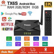 (ฟรีสายดาต้า)ใหม่สุด Tanix TX6s กล่อง ดิจิตอล tv Android 10.0 ฉลาด TV Box กล่องแอนดรอยbox 8K/HD tv box รองรับ Disney hotstar Netflix Youtube Ram4+8GB/32GB/64GB Wifi + Bluetooth Smart Android TV Box กล่อ กล่องแอนดรอยboxwifi