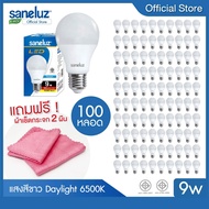 Saneluz ชุด 100 หลอด หลอดปิงปอง LED Bulb 3W 5W 7W 9W 12W 14W 16W 18W แถมฟรีผ้าเช็ดกระจก 2 ผืน แสงสีข