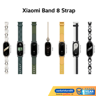 พร้อมส่ง สายนาฬิกา Xiaomi Band 8 Strap สายนาฬิกาสำหรับเปลี่ยน mi band 8 **เฉพาะสายไม่รวมนาฬิกา** ส่งจากไทย ของแท้