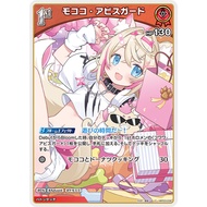 [hololive Singles] hBP03-038 C Mococo Abyssguard