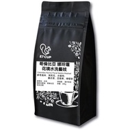 哥倫比亞娜玲瓏花境藝伎水洗咖啡豆(200G)