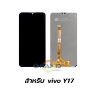 หน้าจอ vivo Y11/Y12/Y15/Y17 จอ วีโว่ LCD Screen Display Touch vivo Y11 ใช้สำหรับ จอแตก/มืด/เป็นเส้น/
