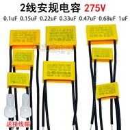 Two-Wire Safety Capacitor 0.1/0.15/0.22/0.33 UF Angle Grinder LED Light Vacuum Cleaner Filter Capaci