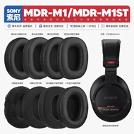 Suitable for Sony Sony MDR-M1 M1ST Earphone Case Accessories Earmuffs Sponge Cushion Ear Cap Replace
