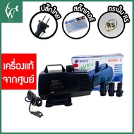 ปั๊มน้ำ RESUN KING-6 ปั๊มน้ำแรงดันสูง ทำน้ำพุ น้ำตก แกนเป็นเซรามิค BY วสันต์อุปกรณ์ปลาสวยงาม