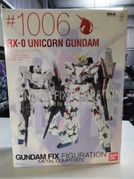 初版含特典 FIX GFFMC 超合金 #1006 RX-0 Unicorn Gundam 獨角獸鋼彈