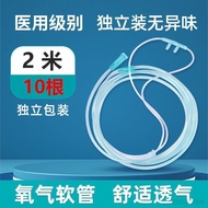一次性鼻氧管用吸氧管氧气管孕妇家用制氧机管子吸管软管吸氢气 Disposable nasal oxygen tube, oxygen inhalation tube, oxygen tube for 