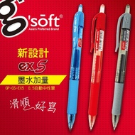 G soft GP-GS-EX5 [Black/ Blue/ Red] 0.5mm