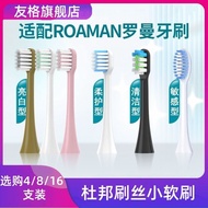 Suitable for ROAMAN Roman Electric Toothbrush Head T3/T5/T6/T7/T20/E7 Small Fruit Replacement Head U