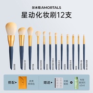 ชุดแปรงแต่งหน้าขนสัตว์ AMORTALS แปรงแต่งหน้าแบบสมบูรณ์แบบ แปรงแต่งหน้าเนื้อแมทต์ แปรงแต่งหน้าสำหรับต