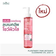 Plantnery Pink Botanic Cleansing Oil 200 ml