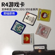 [Brand New Ready Stock Fast Shipping] NDS Game Cassette R4 Burning Card Chinese Game NDS/2DS/3DS Ful