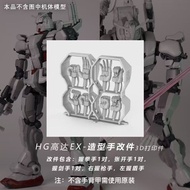 HG 1/144 RX-78(G)E 3D printing Styling Hand Deep Gluer STUDIO