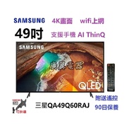 49吋 4K QLED SMART TV 三星49Q60R 電視