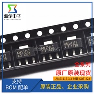 Brand New AMS1117-3.3 SOT-223 Voltage Regulator Power Chip Voltage Regulator IC Patch Linear Voltage