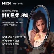 NISI Nice BPM 1/2 1/4 1/8 Black Soft Focus Filter 82mm Lens Hazy Feel Movie ND